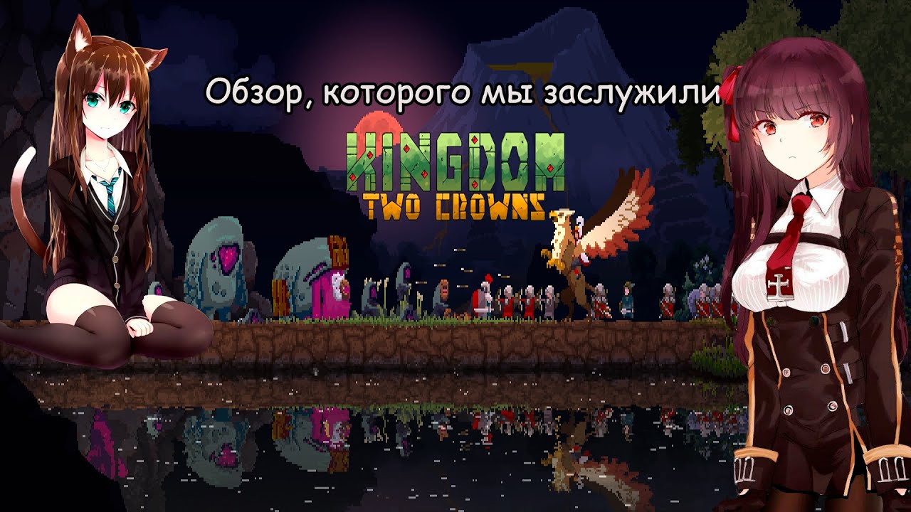 Обзор игры Kingdom Two Crowns - впечатление от игры и прекрасному не нужны миллионы долларов