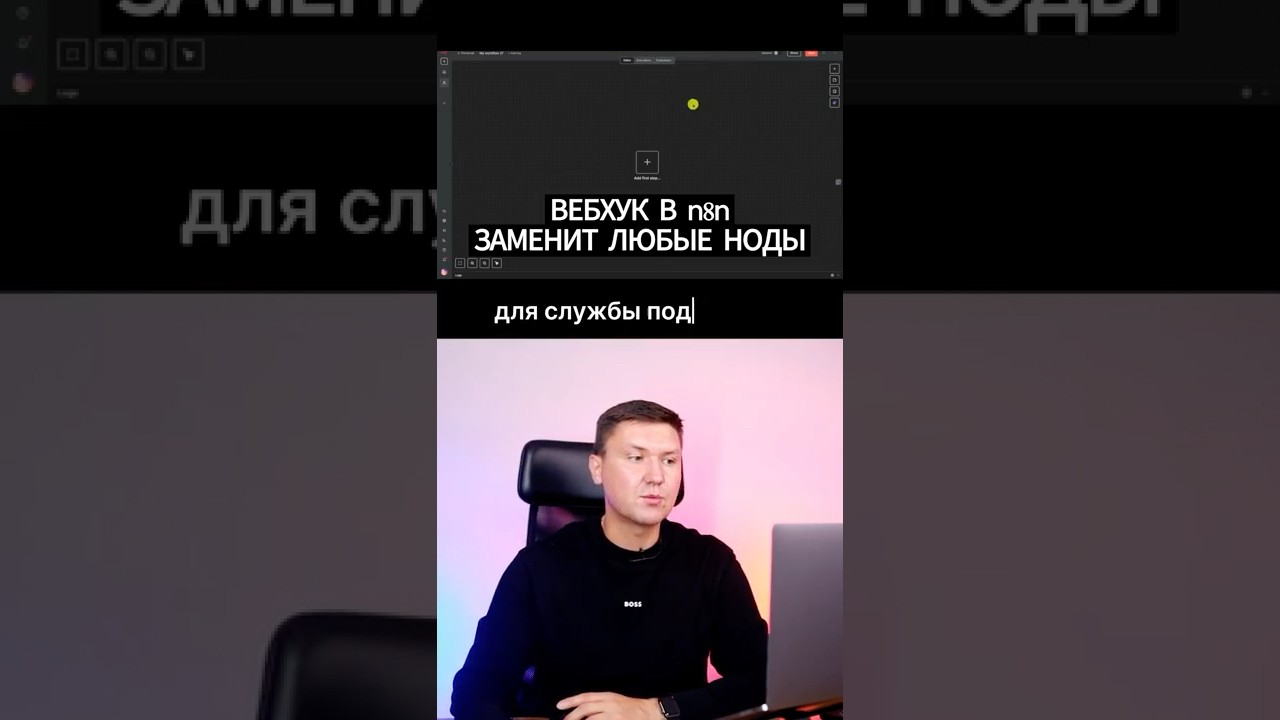 про триггер Вебхук в n8n &ndash; заменит любую ноду