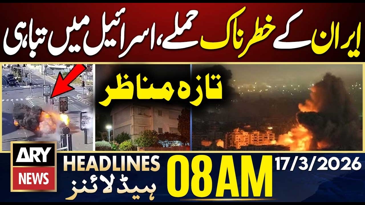 Iran’s IRGC Launches Attack on Israel | Live Updates | ARY News 8 AM Headlines | 17th March 2026