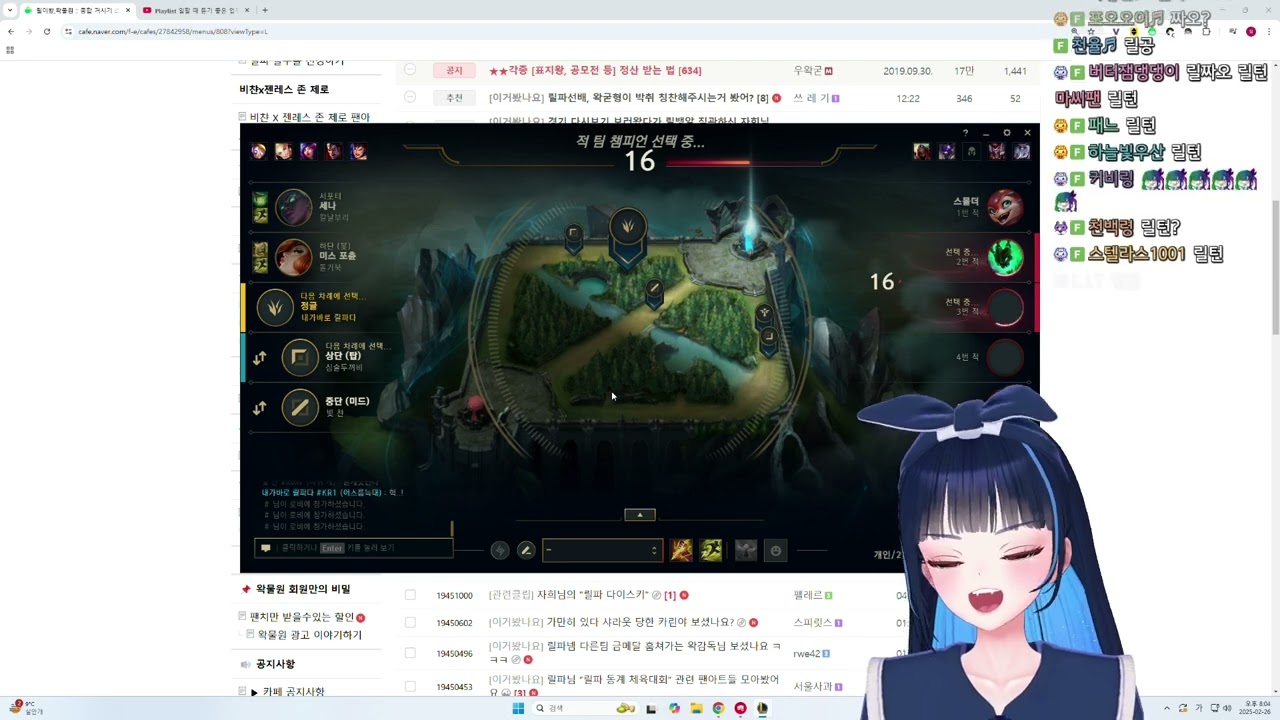 릴잘알 비챤