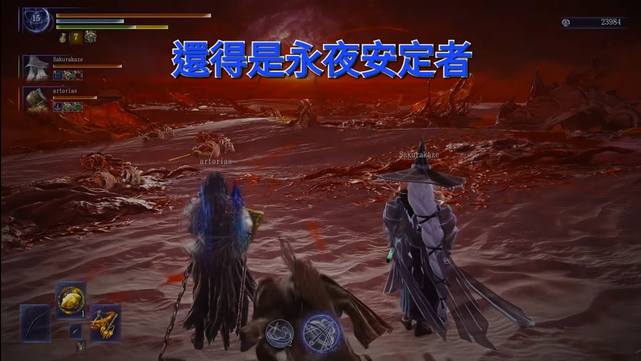 1150120艾爾登法環黑夜君臨 今天能遇到什麼高手呢?深度5菜鳥執行者。準備玩真三國無雙起源DLC囉。PS5 PRO版