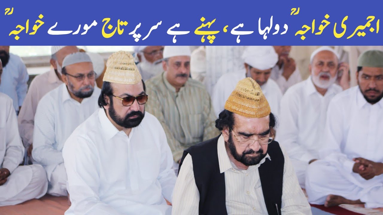 GOLRA SHARIF | AJMERI KHAWAJA | PIR SYED SHAH ABDUL HAQ GILANI RA GOLDEN MEMORIES | GSTV