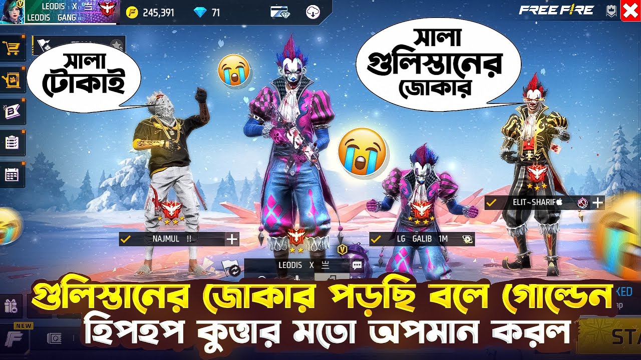 গুলিস্তানের জোকার এর বান্ডিল পড়ছি দেখে গোল্ডেন হিপহপ আর লাল জোকার করল🤧এরপরে উচিত শিক্ষা দিলাম😂