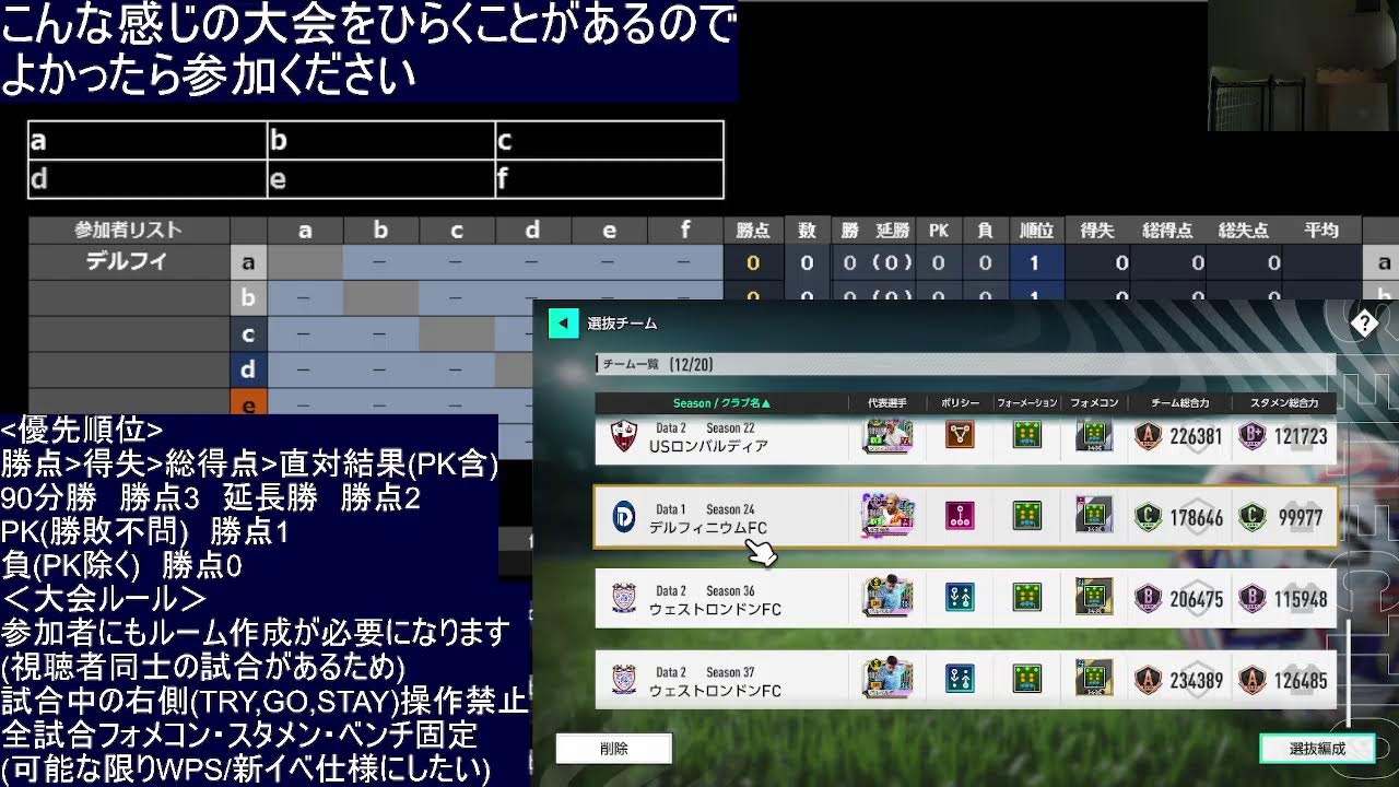 サカつく2026やるな・・・いや、やるね！5～6人で総当り大会ひらきたい