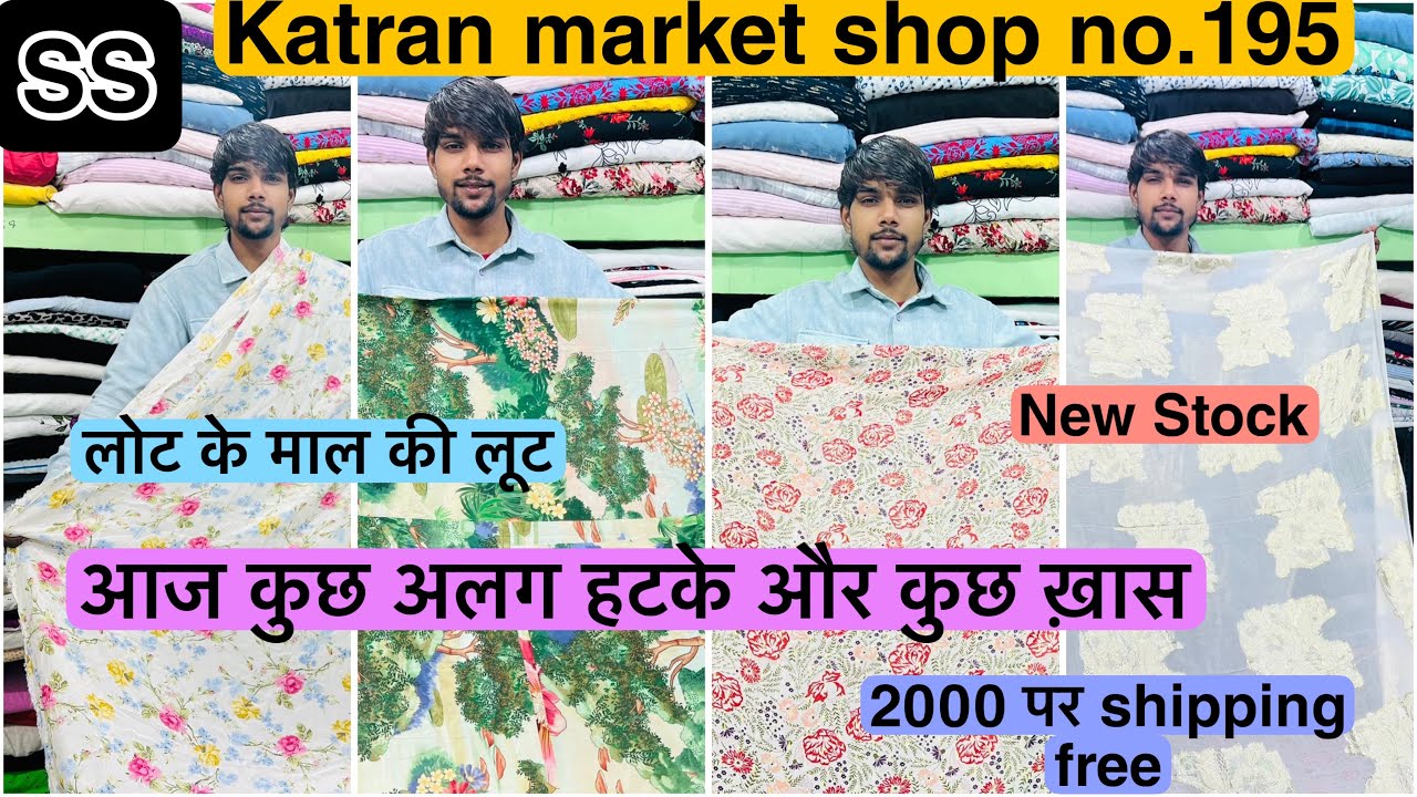 Shop no.195 katran market Mangolpuri delhi export surplus Fabric online shopping 🛍️ ❤️😍￼