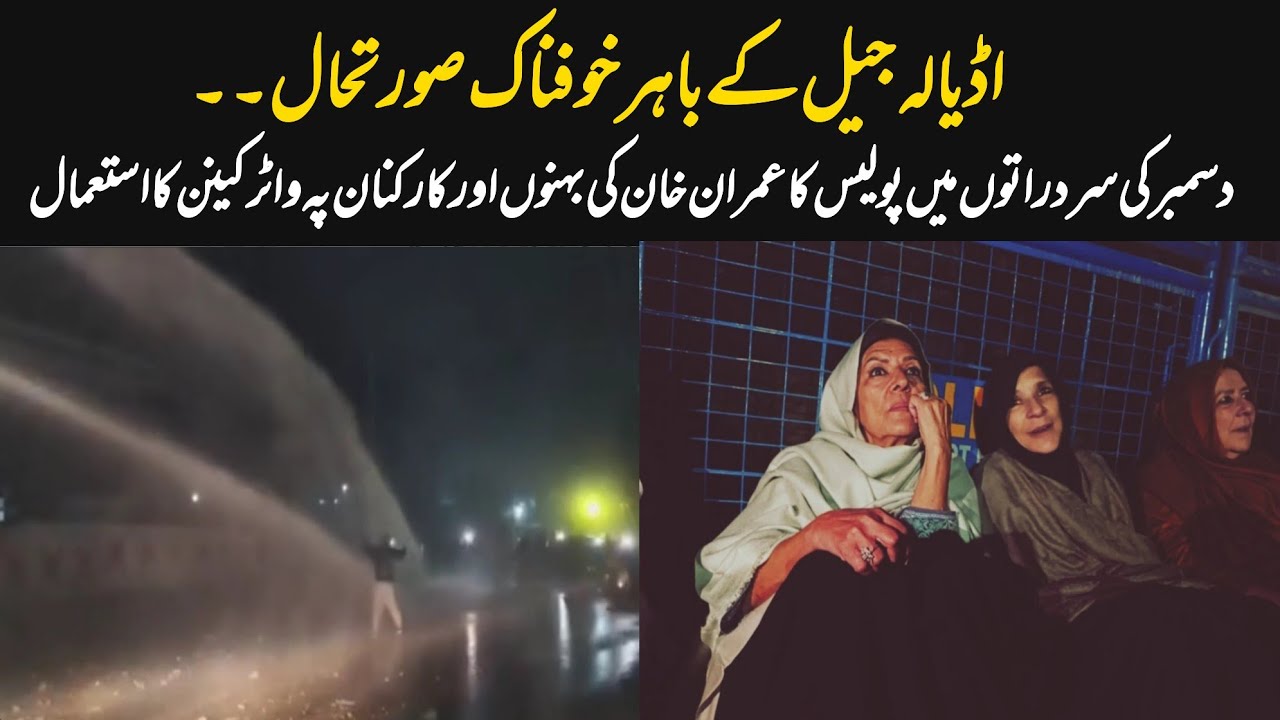 Adyala Jail Current Situation | Canva Studio