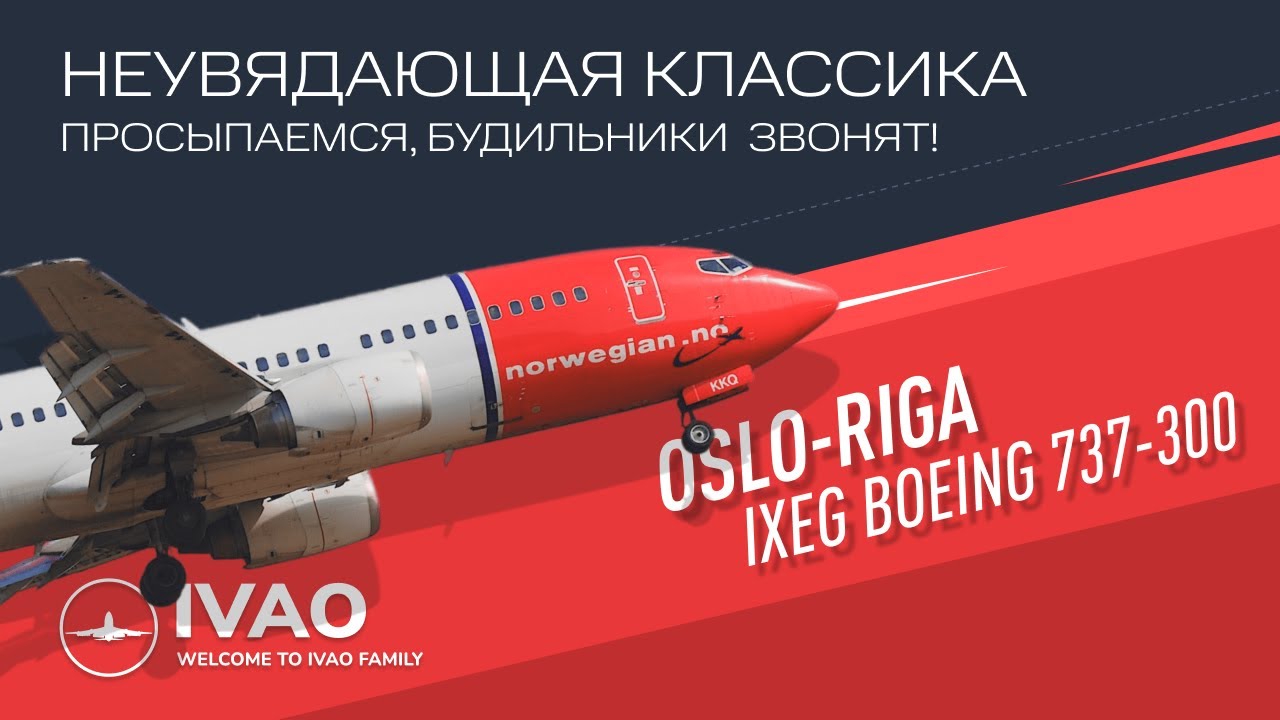 ✈ IVAO / X-Plane 12 / ENGM (Oslo) - EVRA (Riga)  /  IXEG Boeing 737-300