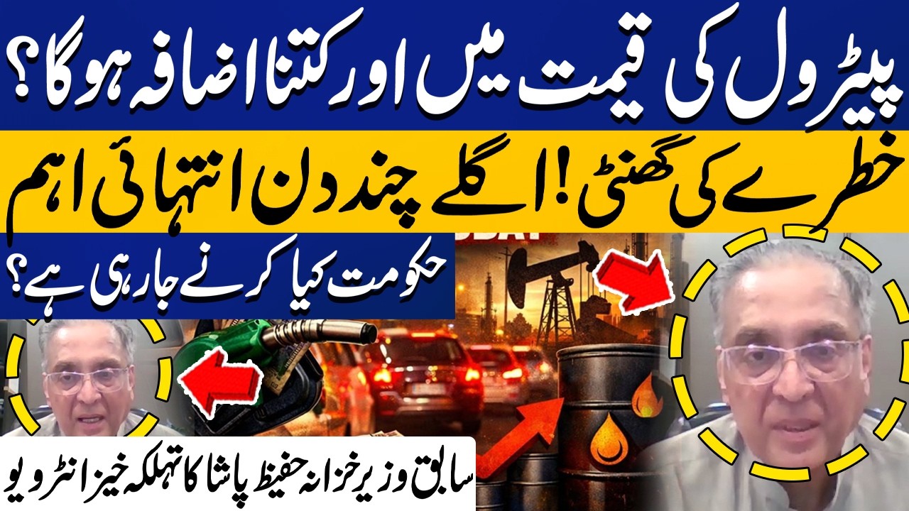 Petrol Prices Set to Rise Again? Dr. Hafeez Pasha Drops SHOCKING Update! | Capital TV