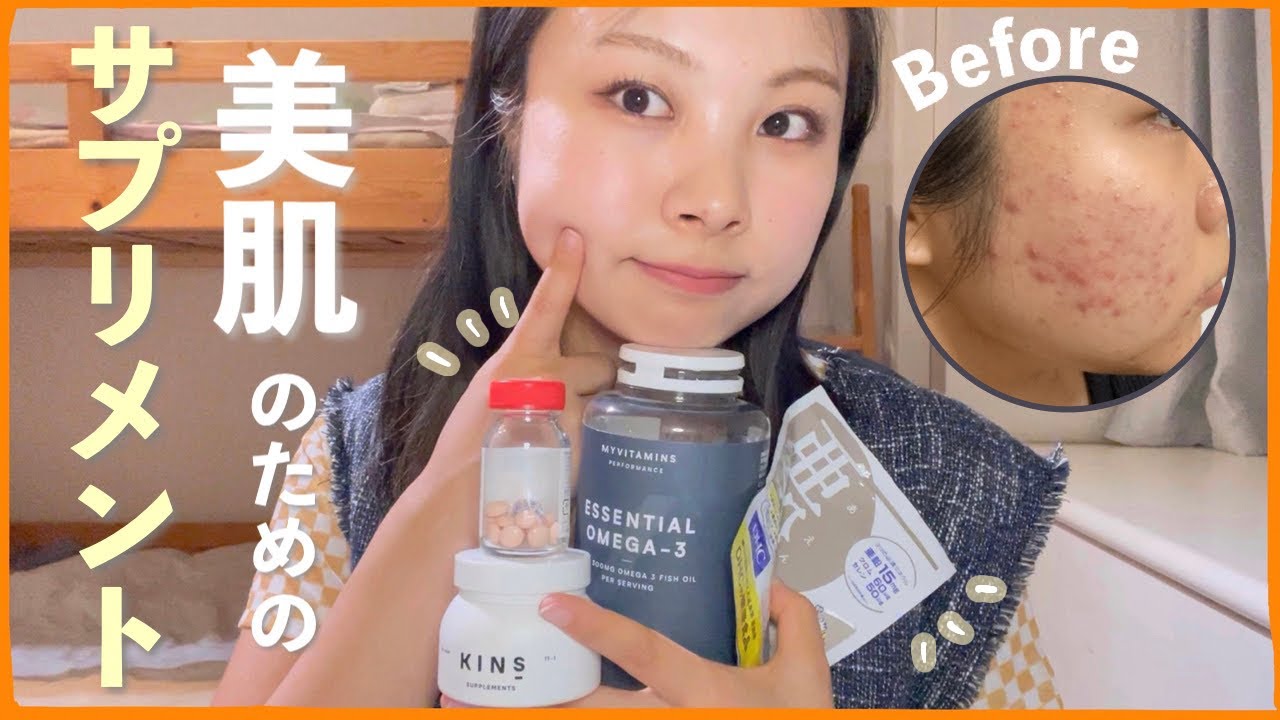 【インナーケア】管理栄養士が美肌のために飲んでるサプリメント４つ紹介！🌟