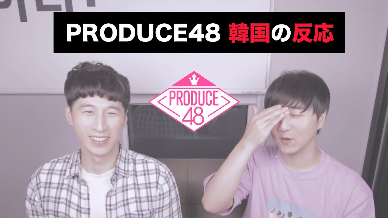 韓国で人気なPRODUCE48メンバーは？(韓国のネットでの反応)