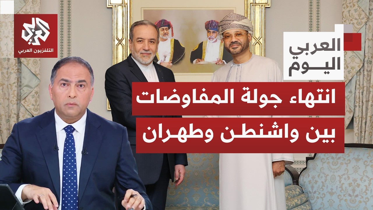 لماذا يعتبر الإيرانيون مفاوضات مسقط 