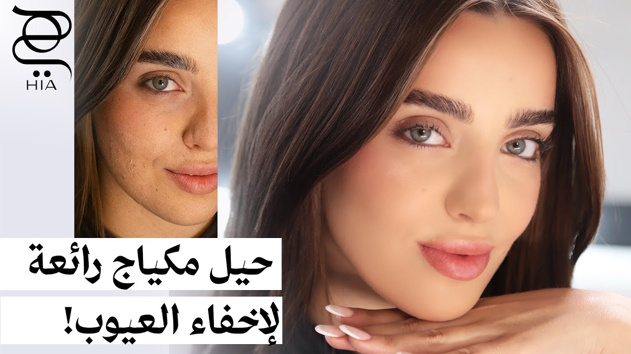 ✨ أسرار تثبيت المكياج في الحر والرطوبة | خطوات Base تدوم طوال اليوم بدون تكتل أو تقشر! 💄