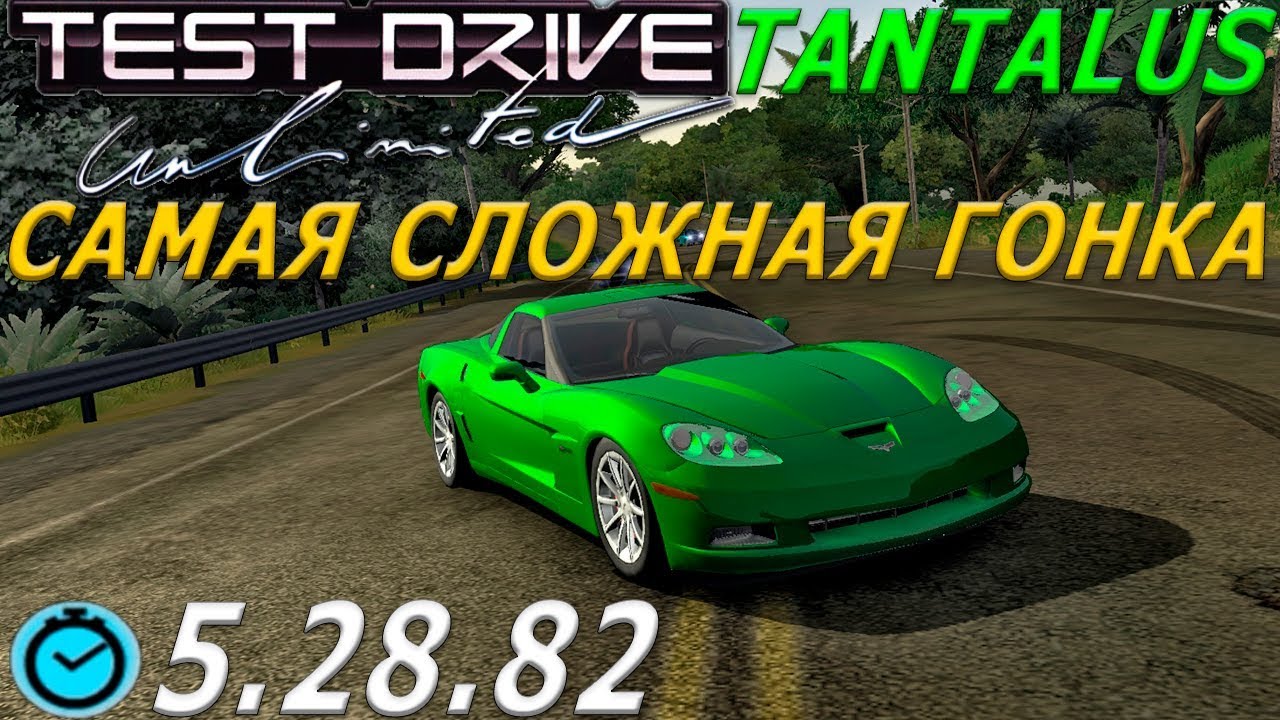 Самая сложная гонка в Test Drive Unlimited - Тантал / Test Drive Unlimited Tantalus in 5.28