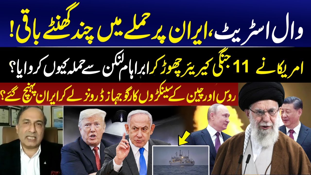Wall Street Alert I Hours Left Before Possible Iran Strike? Shocking Claims Surface I GNN