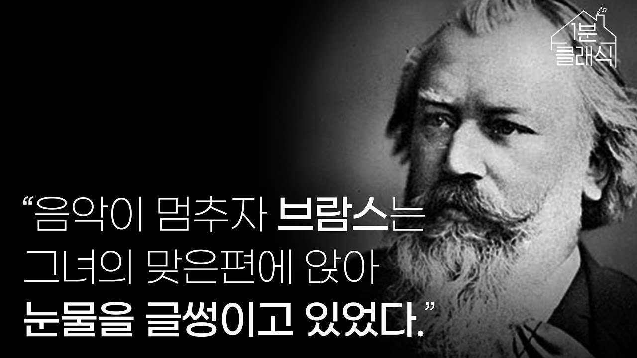 브람스, 인테르메조 Op.118 No.2