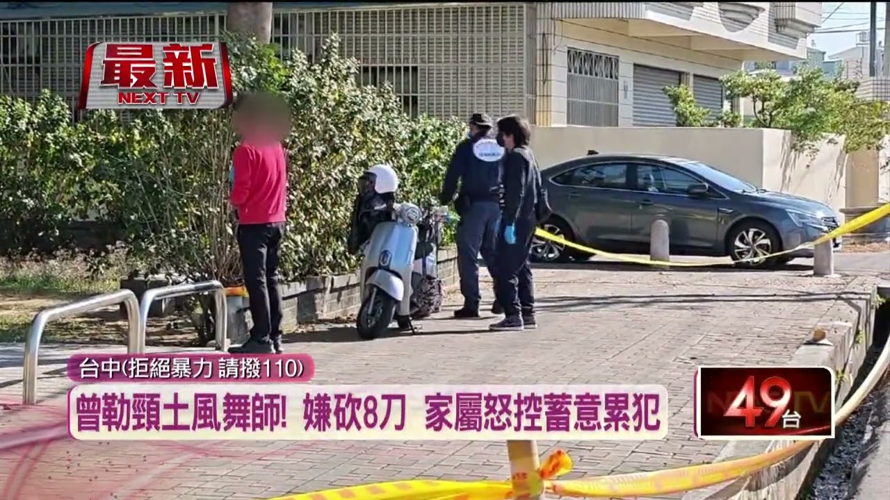 現世報！ 砍人嫌逃國道遭撞　駕駛妻是「被害人好友」