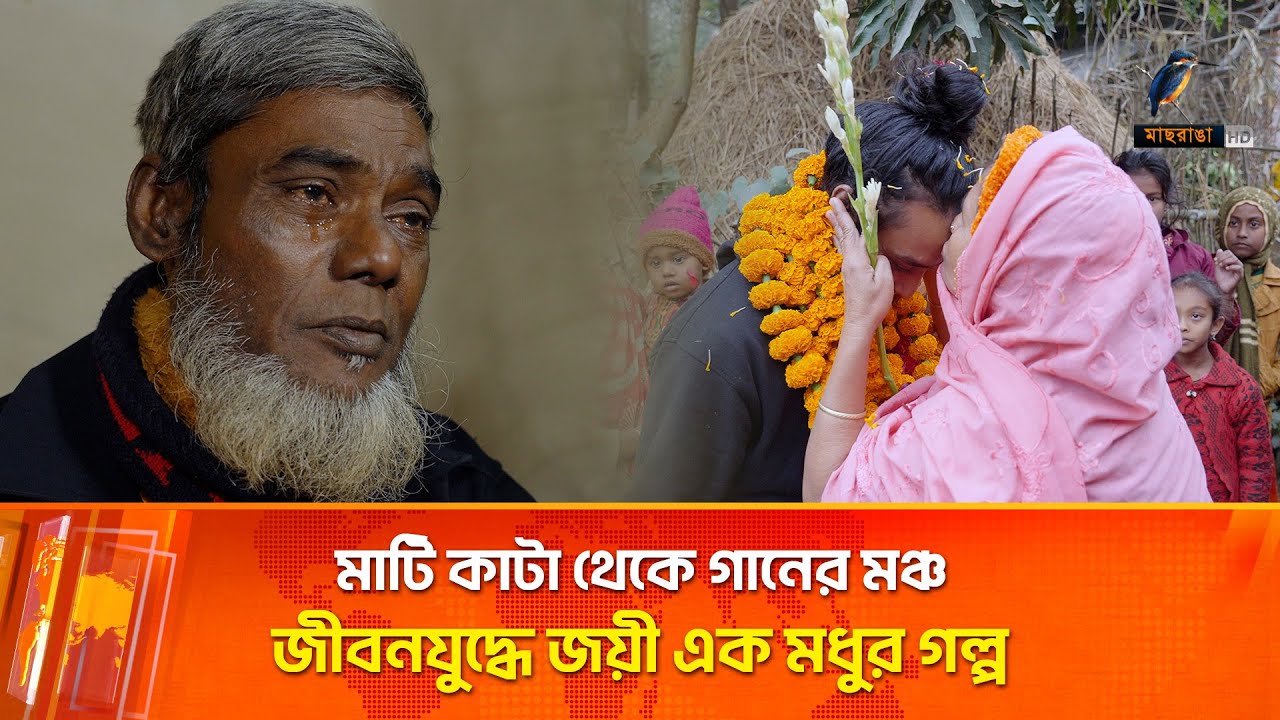 টিভিতে নিজের ছেলের গান শুনে কাঁদলেন বাবা-মা | Maasranga News