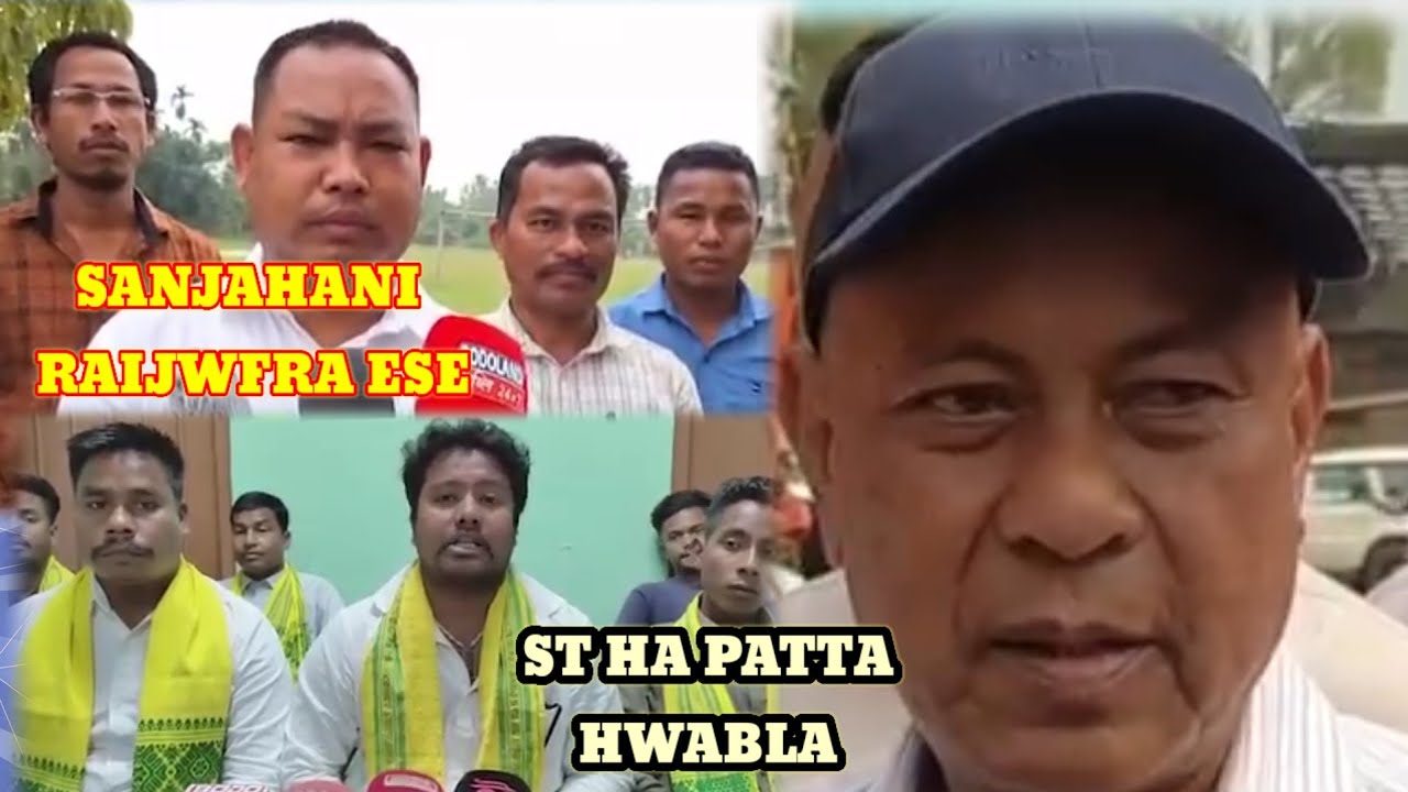 SONETPUR GOHPUR ARW BISEANANTH NI BOROPRA BPF PARTY KOU