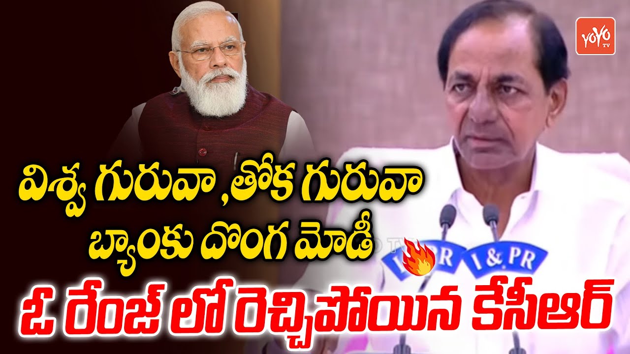 CM KCR Fires On Narendra Modi Like Never Before | Pragathi Bhavan CM KCR Press Meet | YOYO TV