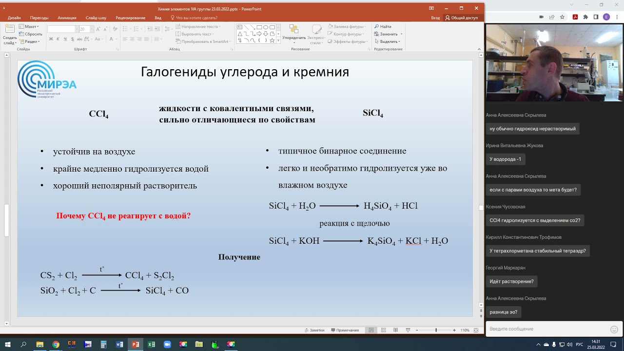 Химия элементов IVA группы_2022 (лекция 2)