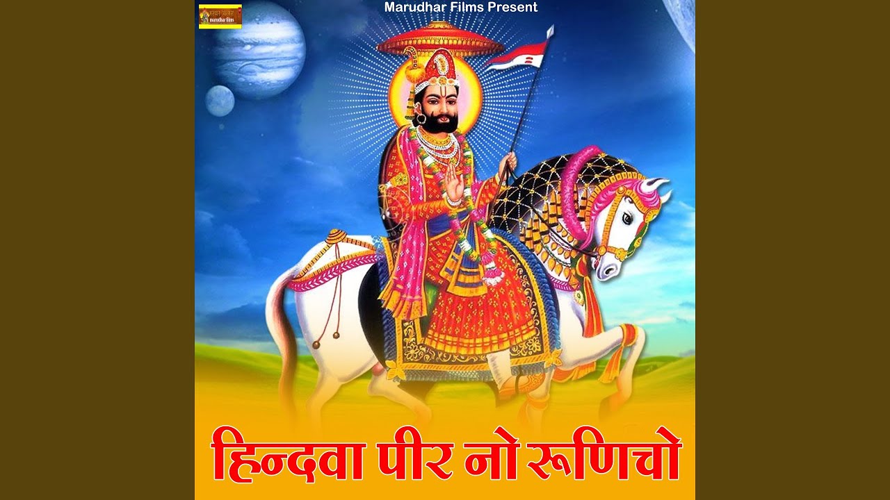 Hindava Peer No Runicho
