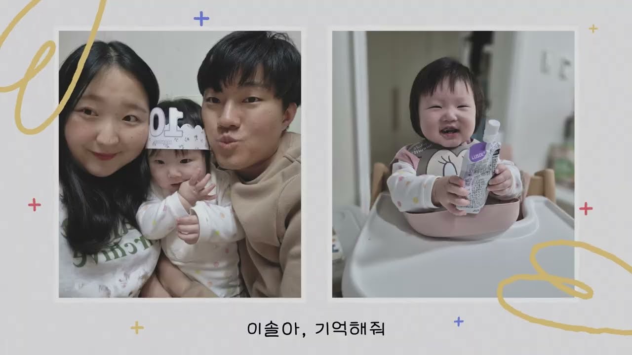 🎶 이솔이를 위한 세상 단 하나뿐인 맞춤 노래와 감동 가득한 돌잔치 영상