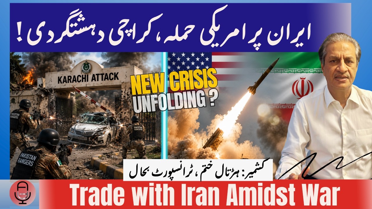 BREAKING: Is Regional War Near? US Hits Iran, Karachi Attack | GeoNews | Absar Alam
