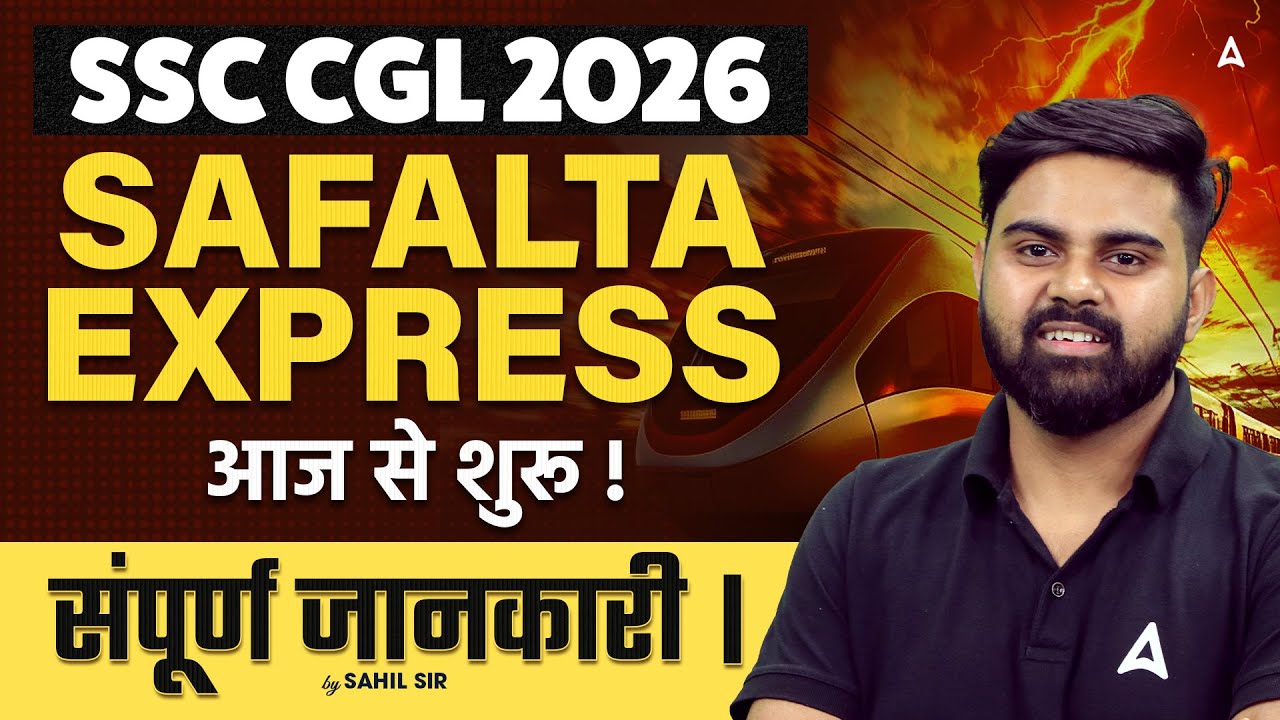 SSC CGL 2026 | Safalta Express आज से शुरू | संपूर्ण जानकारी । BY sahil sir