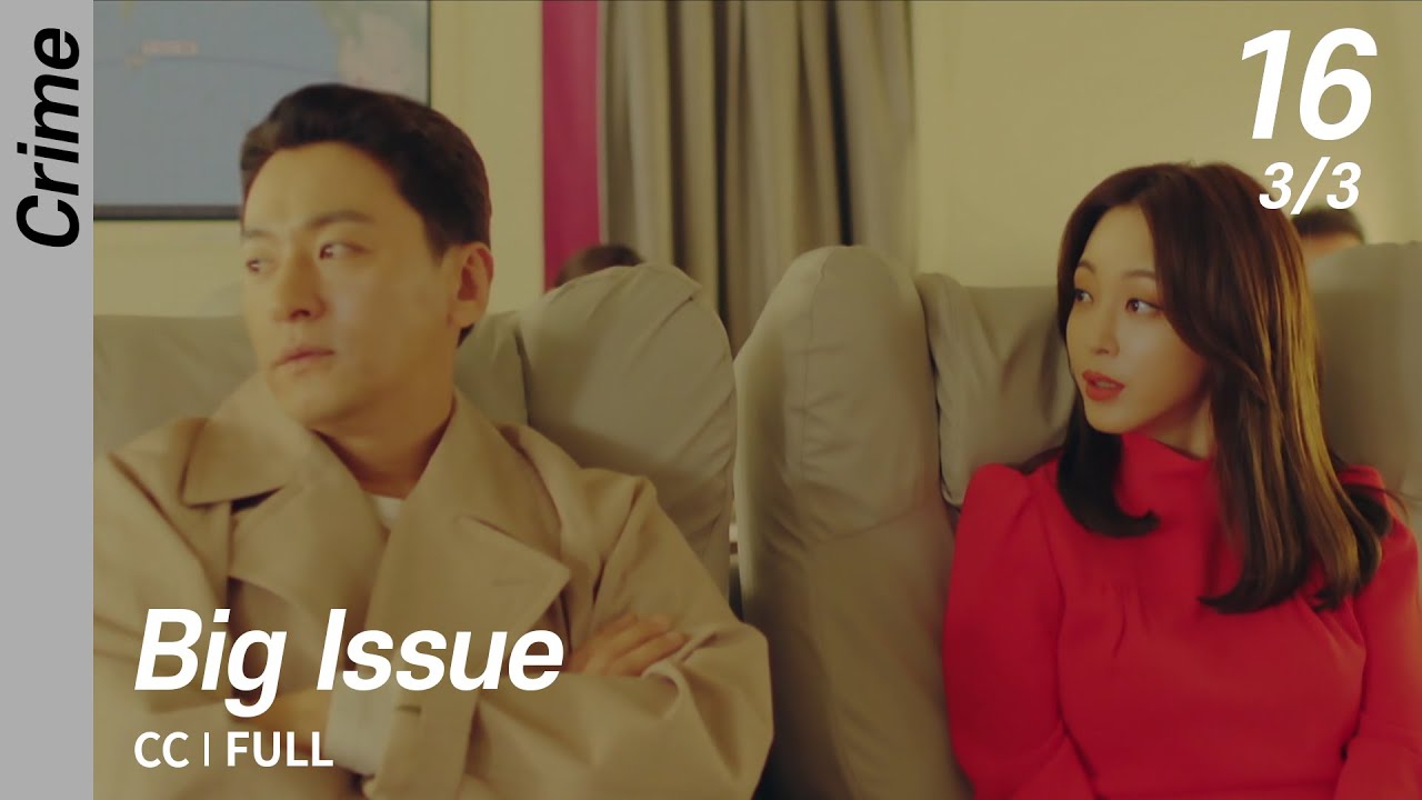 [CC/FULL] Big Issue EP16 (3/3, FIN) | 빅이슈