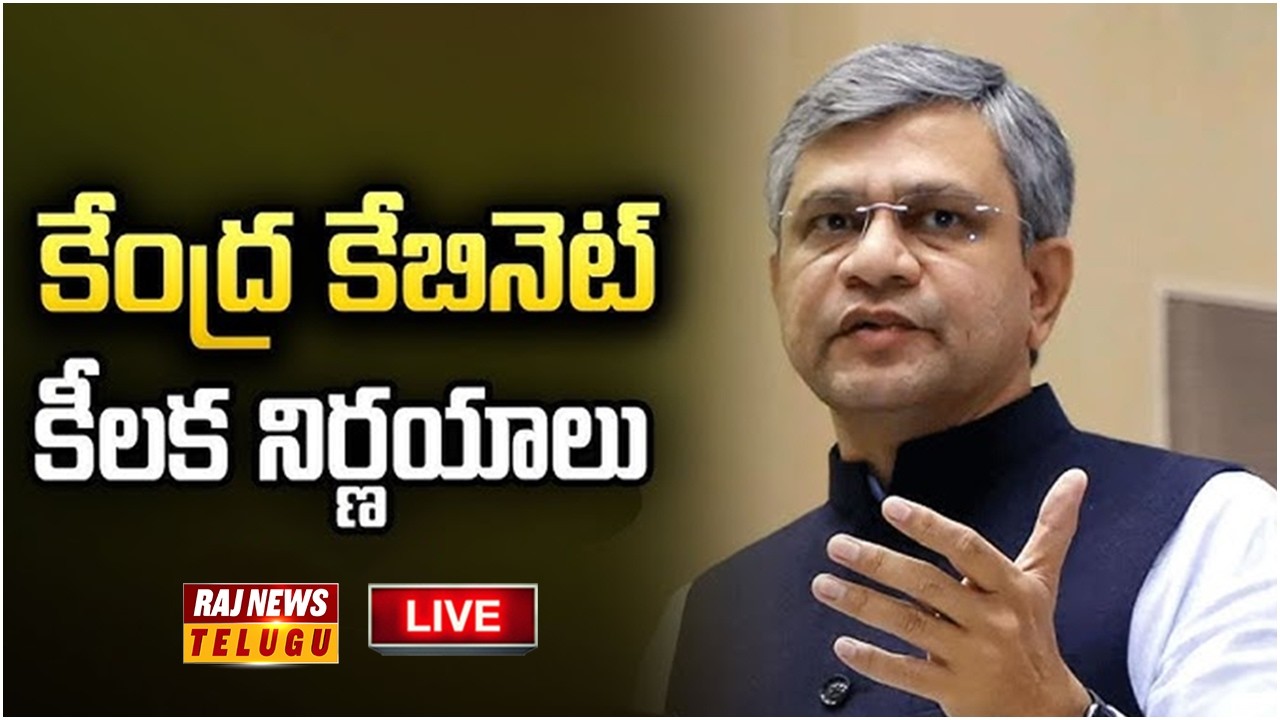 LIVE : Cabinet Briefing by Union Minister Ashwini Vaishnaw | Raj News