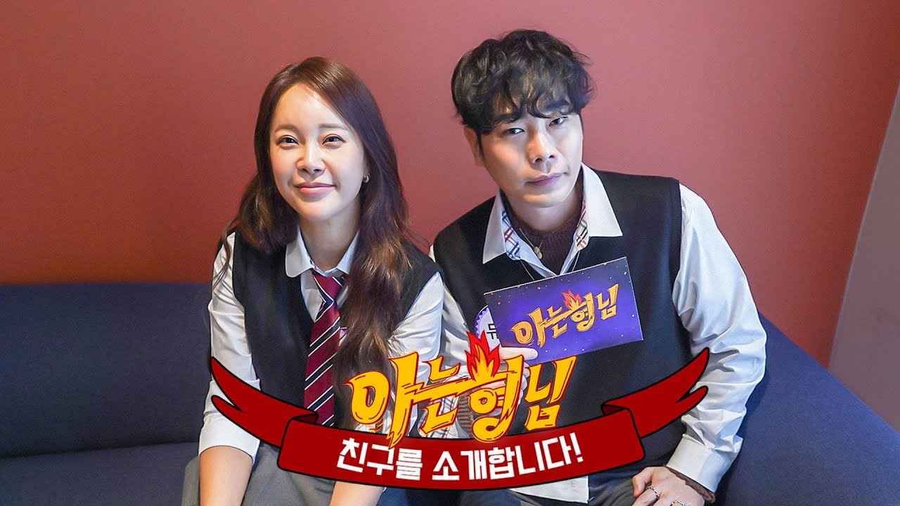 【형친소】 백지영한테 두 번째 혼나는 뮤지