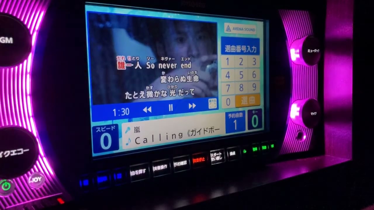 Calling/嵐