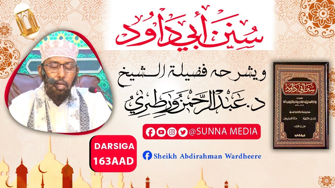DARSIGA 163AADᴴᴰ┇Sheikh Dr.Abdirahman Wardheere | سنن أبي داوود