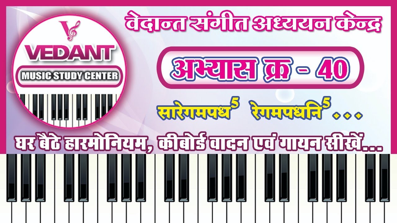 =अभ्यास क्रमांक 40=