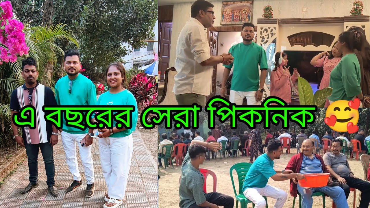 পিকনিকে গিয়ে Vicky রানু মন্ডলের কবলে 😁 পড়ে গেলো😱