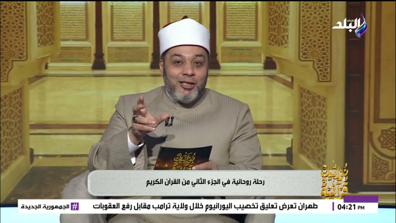 أنتم هتغيروا القرآن الكريم؟.. د. حسن عبد الحميد وتد  يتحدث برد قووي عن السنة النبوية
