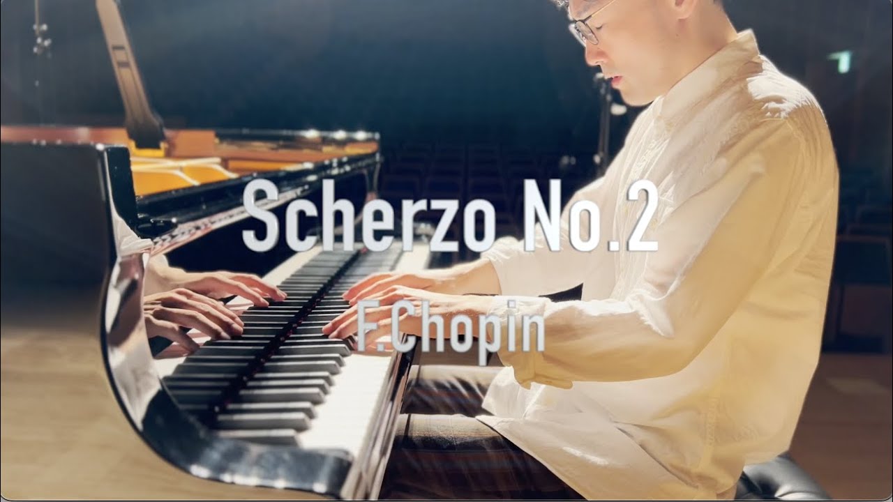 Chopin：Scherzo No.2 op.31　ショパン　スケルツォ第２番　作品３１　変ロ短調　SHUMPEI演奏