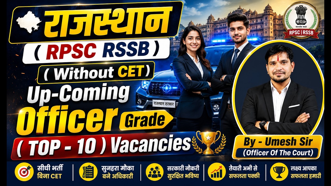 Without CET Officer बनने का मौका! | Rajasthan TOP-10 Vacancy 2026 | RPSC & RSSB Bharti || Umesh Sir