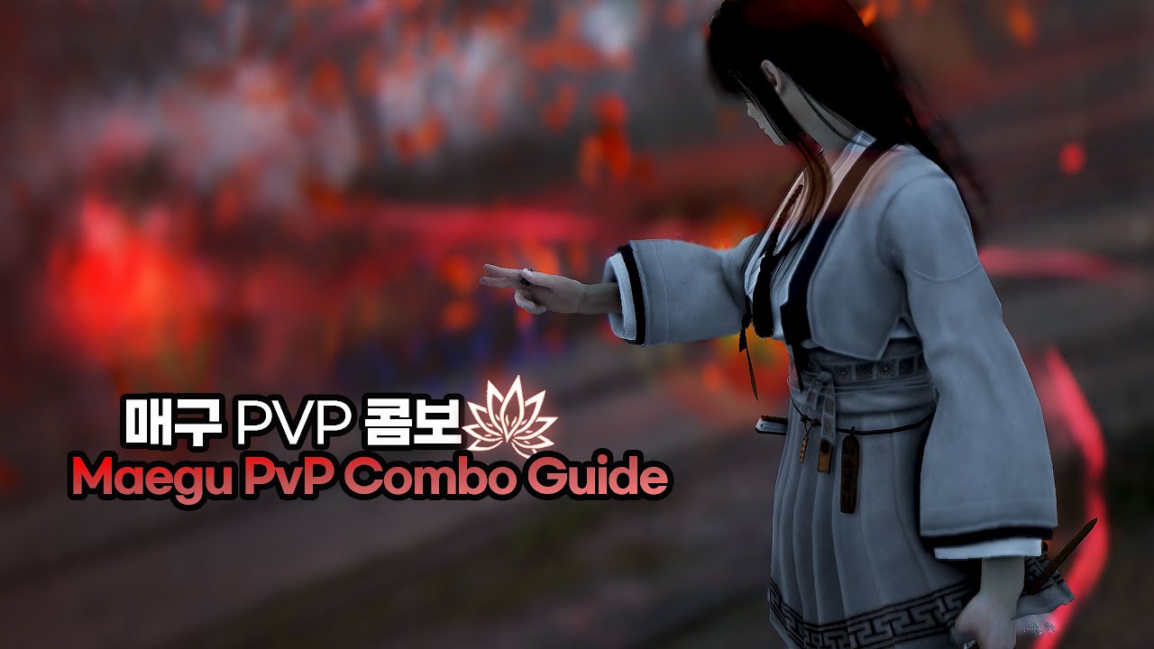 [검은사막] 매구 PVP 콤보 BDO MAEGU PVP Combo