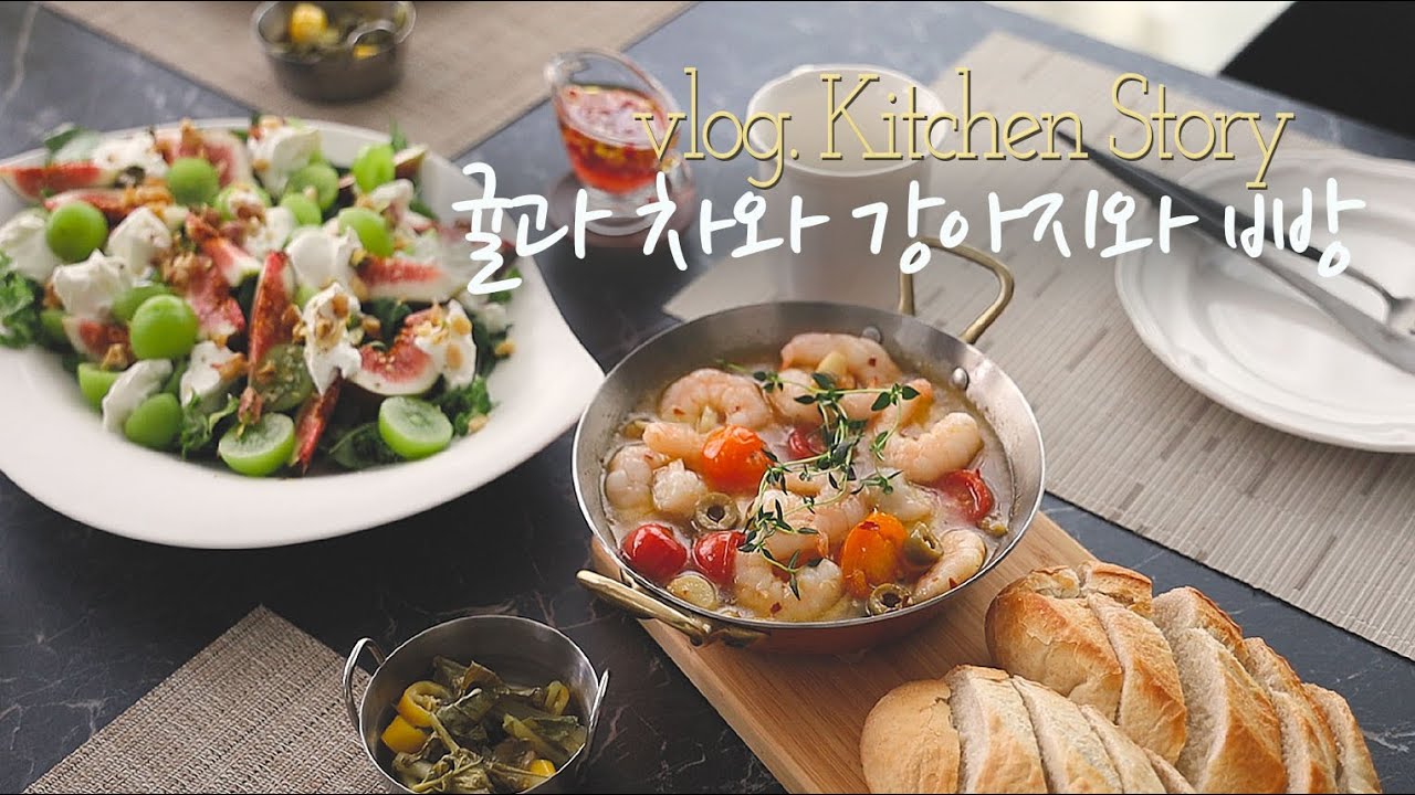 Зеленый мандариновый сироп, Gambas Al Ajillo