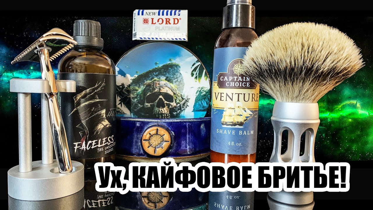 💈Ух, КАЙФОВОЕ БРИТЬЕ! НОВИНКА Yaqi Mirabilis Помазок Yaqi Bandstand, HAGS Isla Muerta, Shield Stand🪒