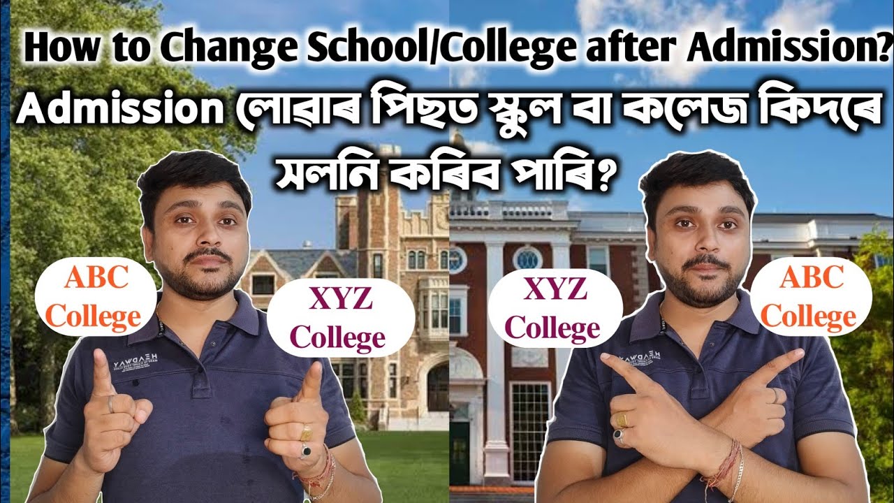 How to change College/School after Admission? HS 1st year| Darpan portel| AHSEC| You can learn
