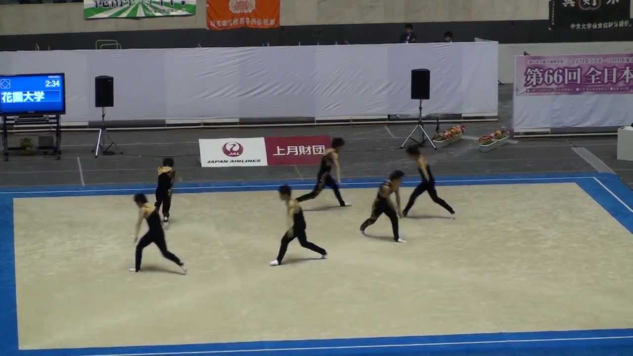 2013全日本新体操選手権 第1位 花園大学