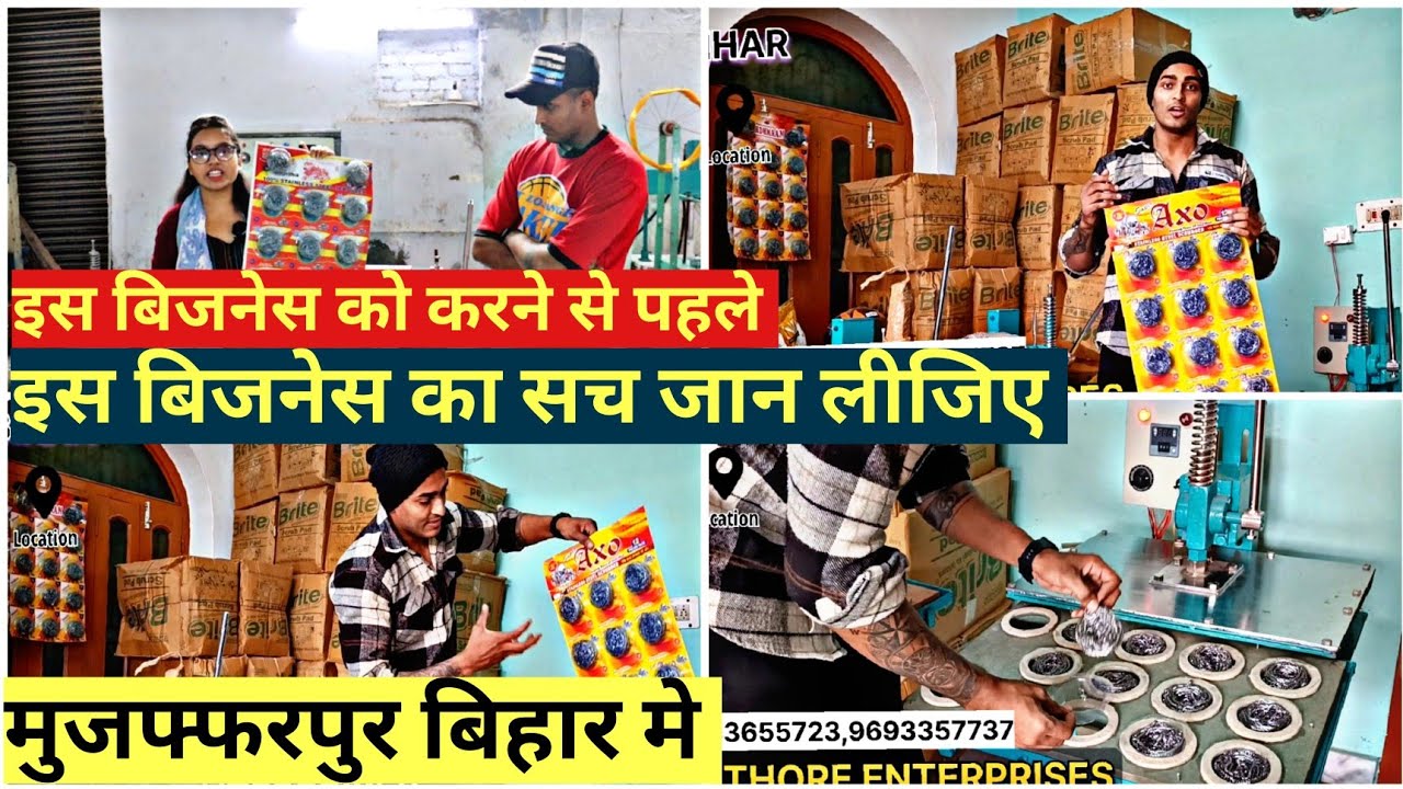 🤑सबसे कम लागत वाला बिजनेस 🤑सबसे ज्यादा पैसा 5000 रोज कमाई  @thebusinessman8975 ​