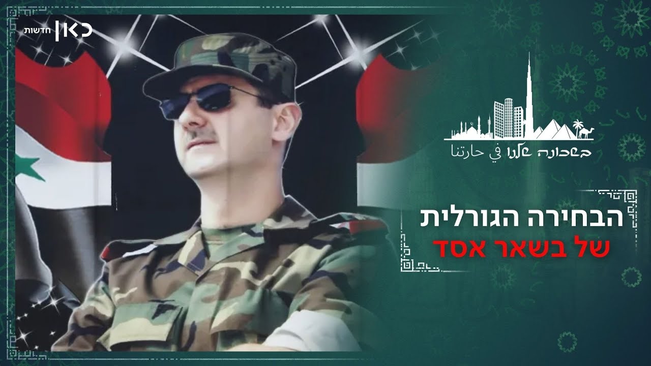 ישראל או איראן: למה 