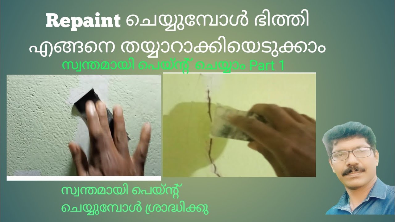 സ്വന്തമായി പെയ്ൻ്റ് ചെയ്യാം Part 1