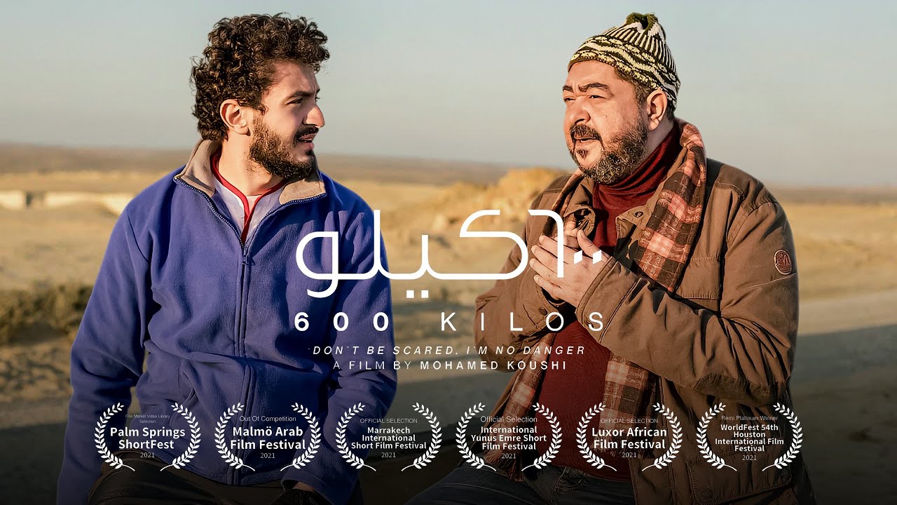 600 Kilos (Short Film 2021) - ٦٠٠ كيلو
