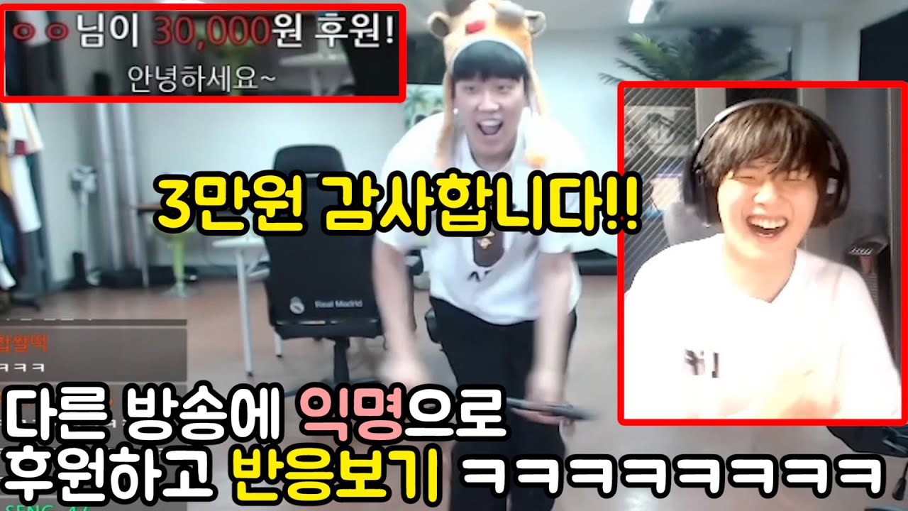 '익명'으로 다른 방송 후원하기 레전드 ㅋㅋㅋㅋㅋㅋㅋㅋㅋㅋㅋㅋㅋㅋㅋㅋ