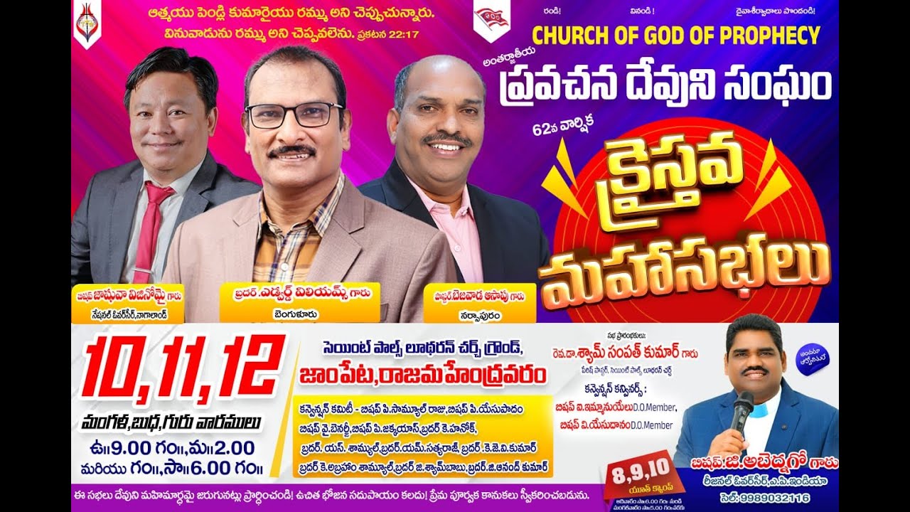 11 - 02 - 2026 ( DAY - 2 NIGHT ) అంతర్జాతీయ ప్రవచన దేవుని సంఘం క్రైస్తవ మహా సభలు - రాజమండ్రి