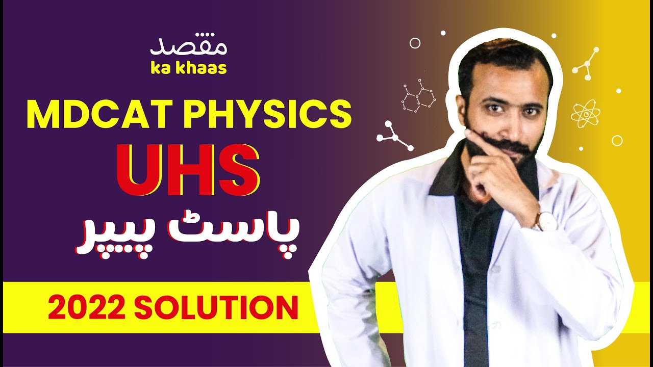 UHS MDCAT 2022 Past Paper - Physics Section Mukammal Solve Karen - Physics session 13